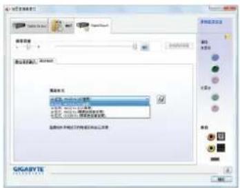 GIGABYTE GAMA74GMS2 - B.S/PDIF音频输入设定: - 1