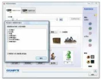 GIGABYTE GAMA74GMS2 - 5-2-3 麦克风录音设定 - 3