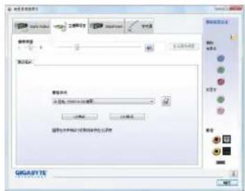 GIGABYTE GAMA74GMS2 - 5-2-3 麦克风录音设定 - 14