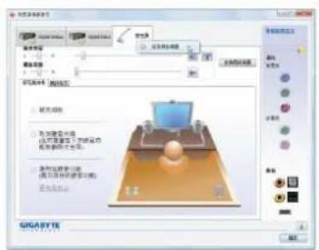 GIGABYTE GAMA74GMS2 - 5-2-3 麦克风录音设定 - 6