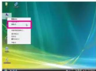 GIGABYTE GAMA74GMS2 - 安装操作系统 Windows Vista 及硬盘分区 - 4