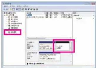 GIGABYTE GAMA74GMS2 - 安装操作系统 Windows Vista 及硬盘分区 - 5
