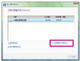 GIGABYTE GAMA74GMS2 - 安装操作系统 Windows Vista 及硬盘分区 - 1