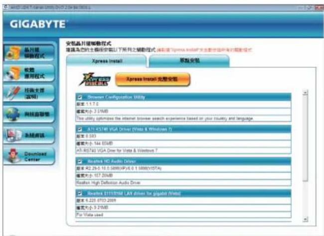 GIGABYTE GAMA74GMS2 - 3-6 下载中心(Download Center) - 1