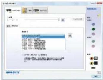 GIGABYTE GAMA74GMS2 - C-2.S/PDIF音频输出设定: - 1