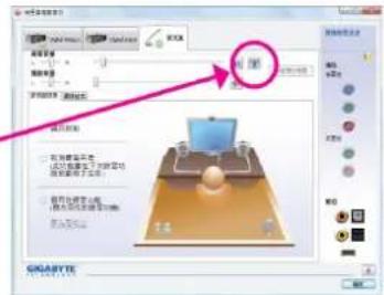 GIGABYTE GAMA74GMS2 - 5-2-3 麦克风录音设定 - 8