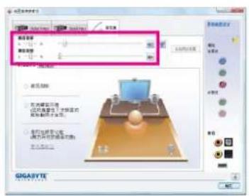 GIGABYTE GAMA74GMS2 - 5-2-3 麦克风录音设定 - 4