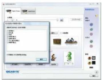 GIGABYTE GAMA74GMS2 - A.喇叭连接与设定: - 4