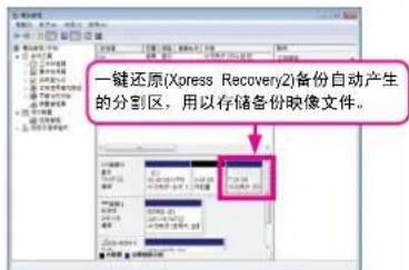 GIGABYTE GAMA74GMS2 - 一键还原(Xpress Recovery2)备份(Backup)功能 - 2