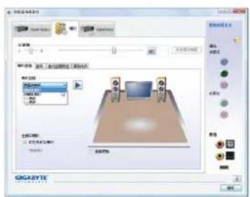 GIGABYTE GAMA74GMS2 - A.喇叭连接与设定: - 5