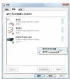 GIGABYTE GAMA74GMS2 - 5-2-3 麦克风录音设定 - 12