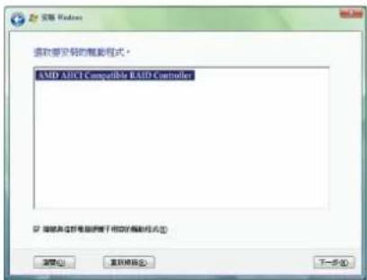 GIGABYTE GAMA74GMS2 - 安装 Windows Vista - 3