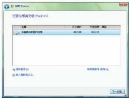 GIGABYTE GAMA74GMS2 - 安装 Windows Vista - 4
