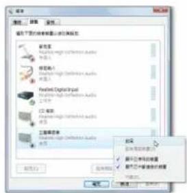GIGABYTE GAMA74GMS2 - 5-2-3 麦克风录音设定 - 13