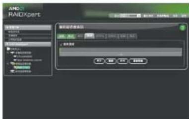 GIGABYTE GAMA74GMS2 - 步骤三: - 1