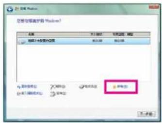 GIGABYTE GAMA74GMS2 - 安装操作系统 Windows Vista 及硬盘分区 - 2