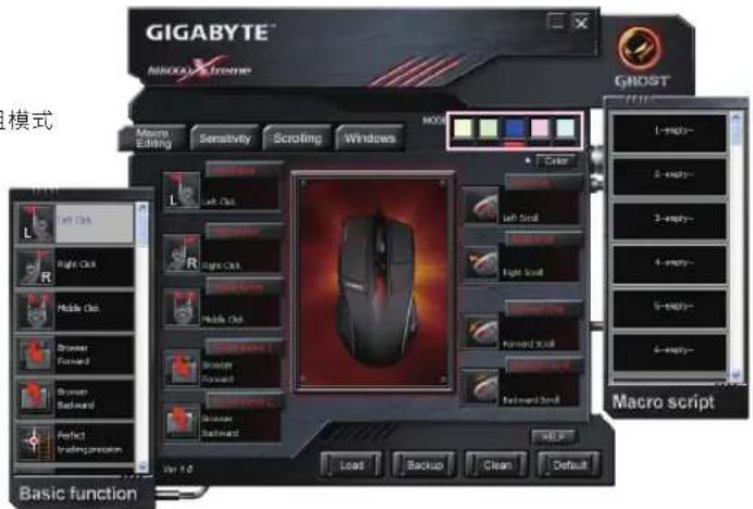 GIGABYTE M8000X - 按键配置 - 1