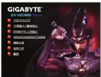 GIGABYTE GeForce GT220 - 装驱动程序 - 2