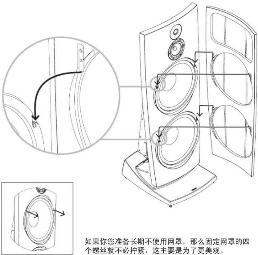 JAMO R 907 - 前后网罩 - 2