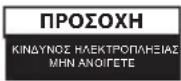 HQ SECSA301RF - Οδηγίες ασφαλείας: - 2