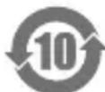 PANASONIC TYCC10W - Informations relatives à la préparation de l'environnement pour les utilisateurs en Chine - 1