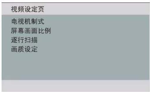 PHILIPS DVP3266K - 中文(简体) - 4