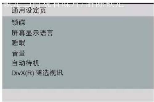 PHILIPS DVP3266K - 中文(简体) - 2
