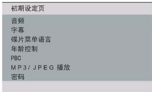 PHILIPS DVP3266K - 中文(简体) - 5