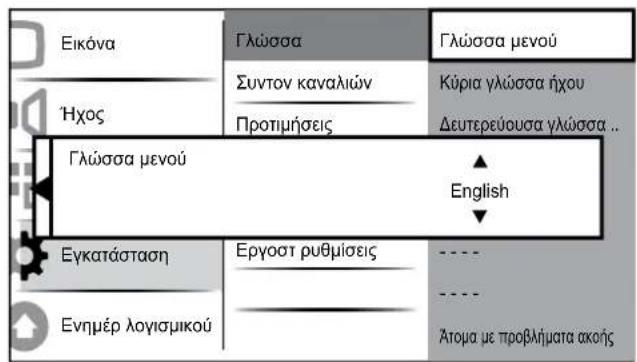 PHILIPS 32PFL3404H - Bnma 1 Eπiεξτε γλωσσa μενού - 1