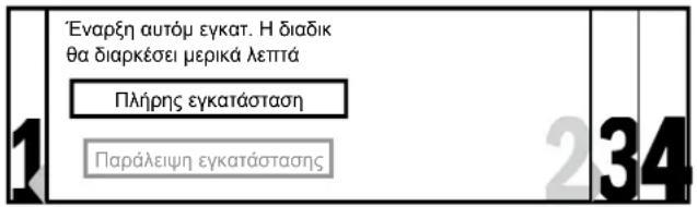 PHILIPS 32PFL3404H - Bnμa 3 EykaataoTnoTe Ta kaváλia - 1