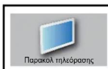 PHILIPS 32PFL3404H - PpOaon Ota  TnC TnAeopaons - 1