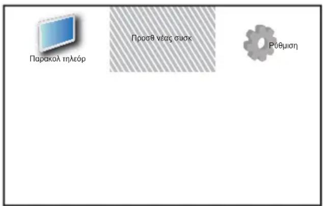 PHILIPS 42PFL3405H - PpOaon Ota  TnC TnAeopaons - 1