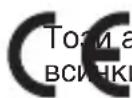Joycare JC325 - ПРЕДУПРЕЖДЕНИЯ - 1