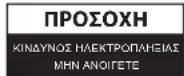 KONIG DLQUAKE250 - Οδηγίες ασφαλείας: - 2
