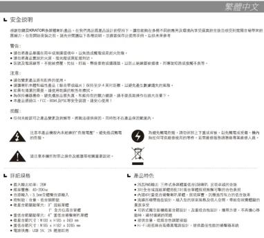 Krator N421U26 - 繁體中文 - 1