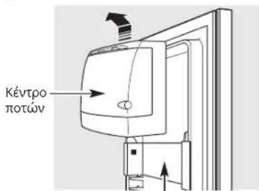 GE RCE24VGBFSS - Για αφαίρεση: - 1
