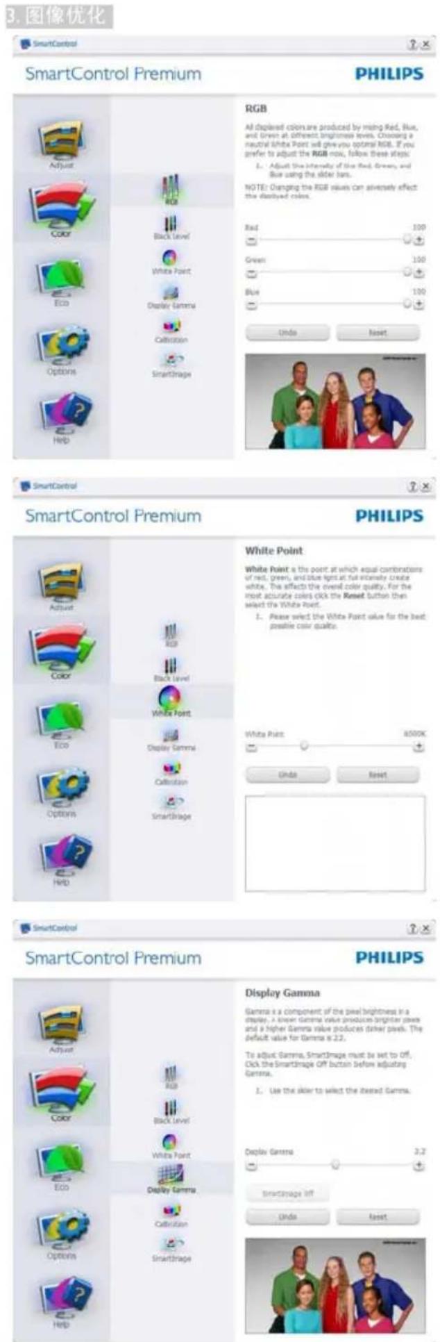 PHILIPS Brilliance 209CL2SB - Color menu (颜色菜单): - 1