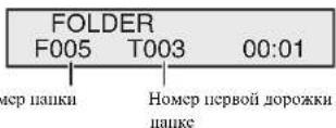 PIONEER XHM70S - HaxMMTE FOLDER +/-,T06bI BvBipatb XeMaemyo nankny DnBocpOnBaDEHn. (BkUOpEn peKIM nnKn) HaHeIE BCIOPOBNBEHnE. - 1