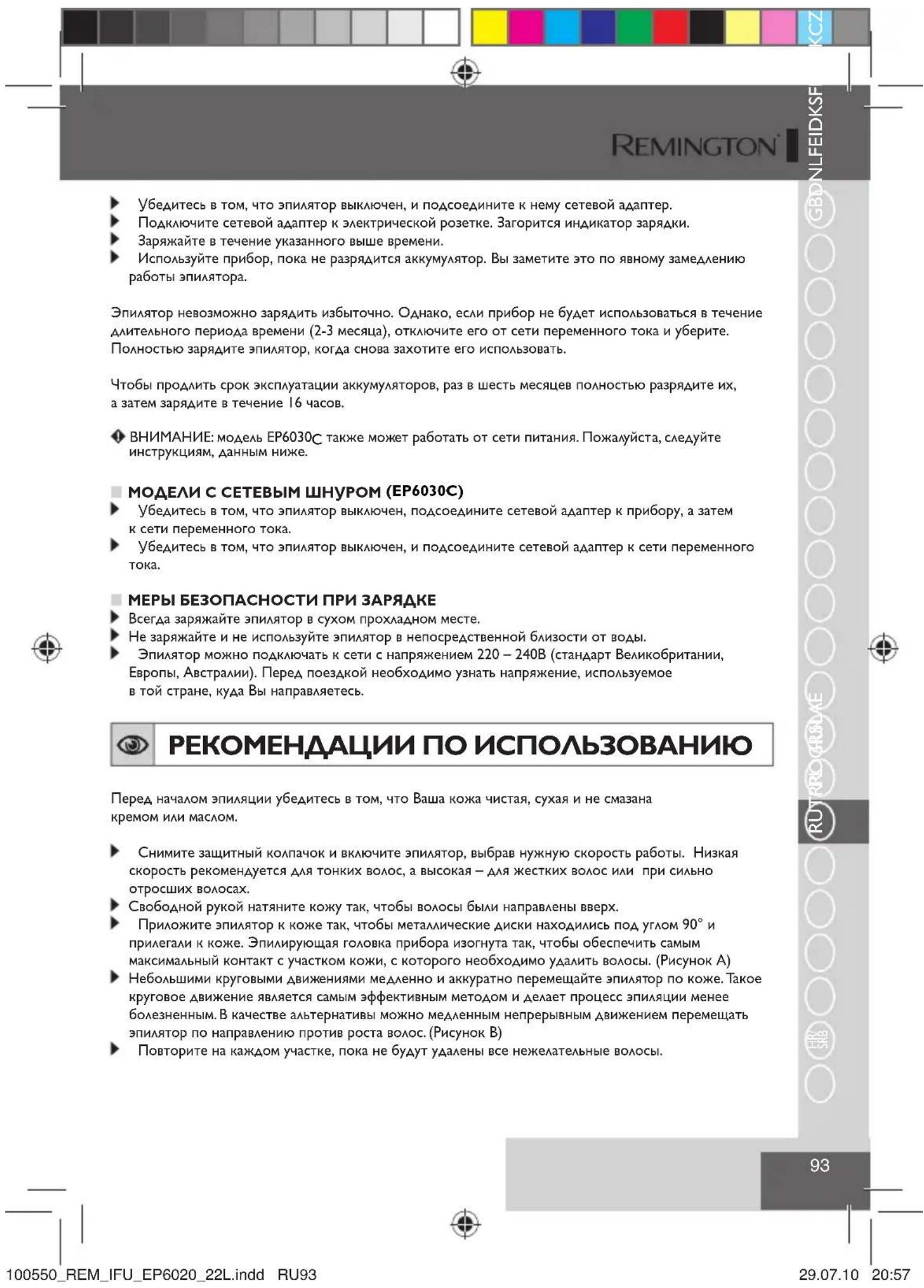 REMINGTON EP6030C - MOdEAN CAKKMyAHTOPOM(EP6030C) - 2
