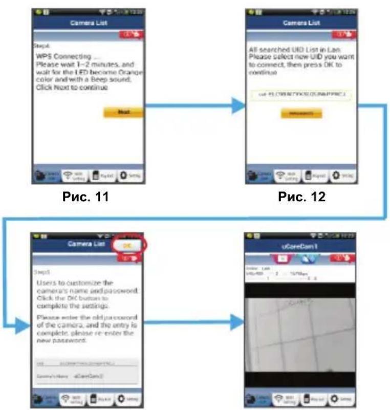 KONIG SECIPCAM100W - BkHoueHne pexnMa WPS Ha MappyTu3aTope Wi-Fi - 1