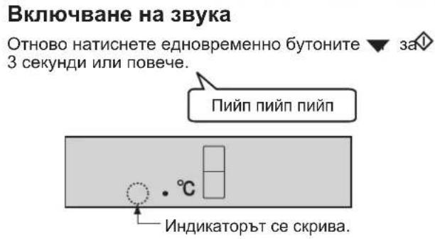 SHARP SJRP320TBE - BkIIOUbaHe/IN3KJIIOUbaHe Ha 3BykaHa 6yToHnTe - 3
