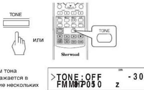 SHERWOOD RD606i - BbIepeNTe peXIM TOHa - 1