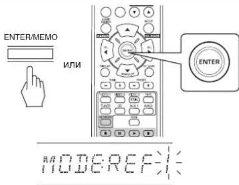 SHERWOOD RD6506 - Сохранение настроенного уровня громкости канала - 1