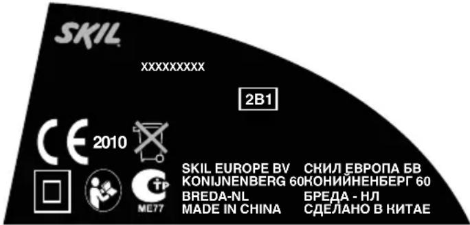 SKIL 9030 AA - ШУМНОСТИ/ВИБРАЦИИ - 1