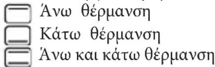 SEVERIN TO 2021 - Διακόπτης 4 θέσεων - 1