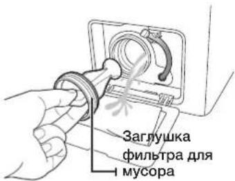 SAMSUNG WF1700NHW - ЧИСТКА ФИЛЬТРА ДЛЯ МУСОРА - 2