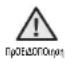 SAMSUNG WF1702NHW - πληροφορίες ασφαλείας - 1