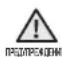 SAMSUNG WF1702NHW - Меры пedingосторожимости - 1