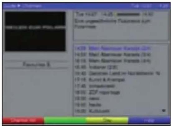 TECHNISAT DiGYBOXX T4 - Вызов электронной программы передач - 4