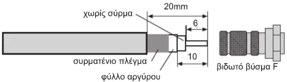 TECHNISAT DigiDish 45 - Προσοχή! - 1